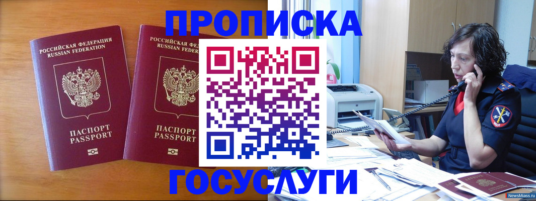 временная регистрация госуслуги в Абакане