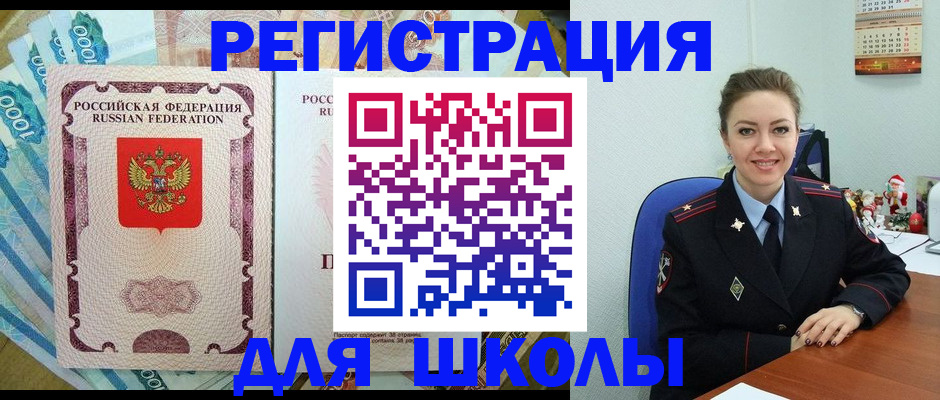временная регистрация поиск в Абакане